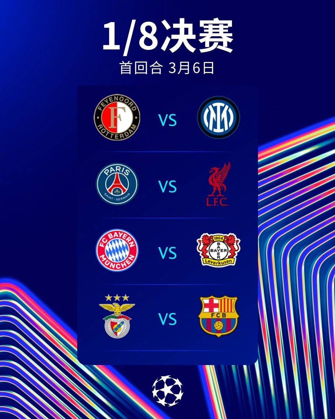 巴黎三球大胜，巴神狂飙欧冠赛场