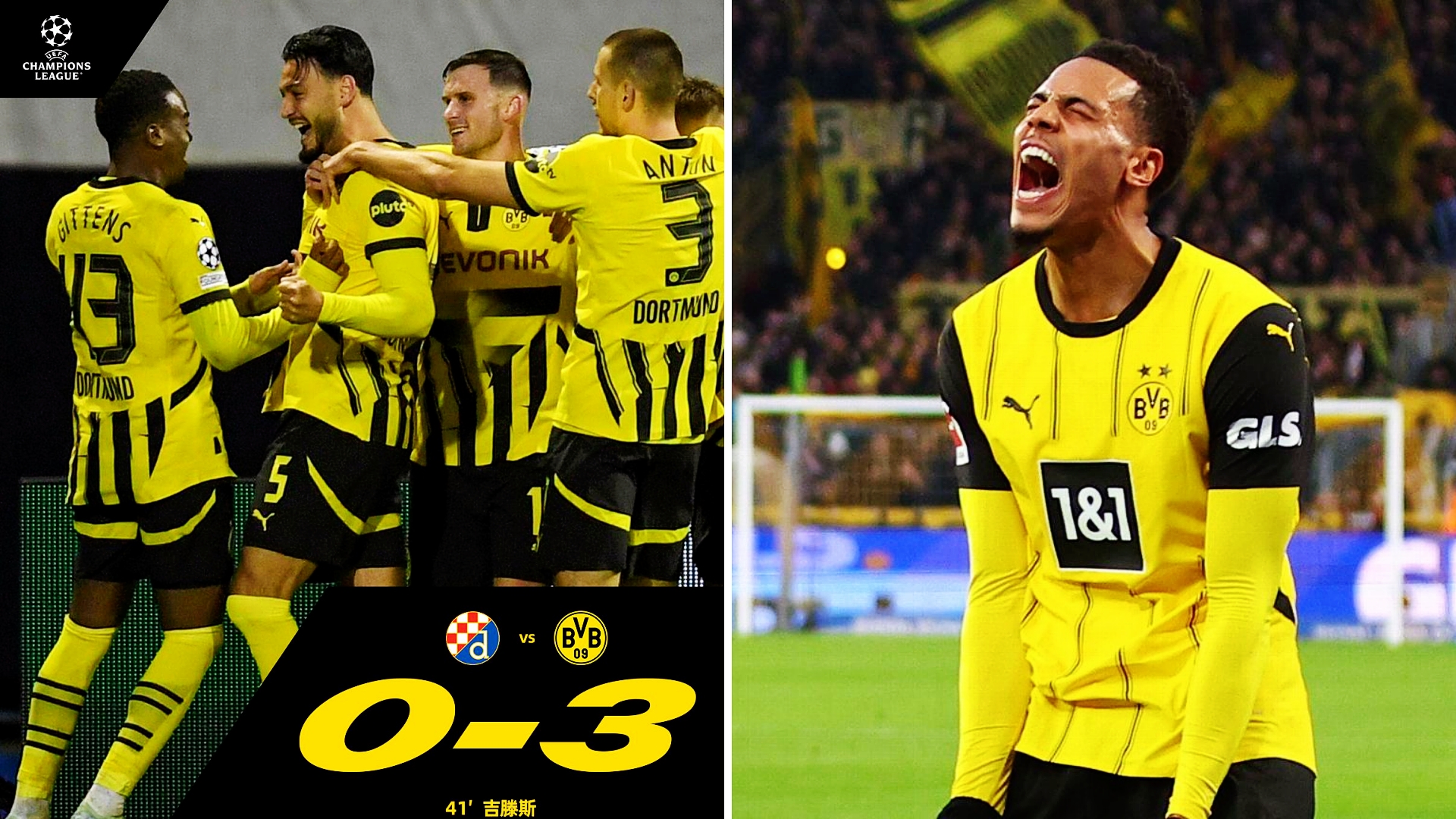 曼城逆转多特蒙德,晋级欧冠半决赛 曼城逆转多特蒙德,晋级欧冠半决赛